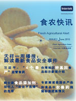 第一百六十一期