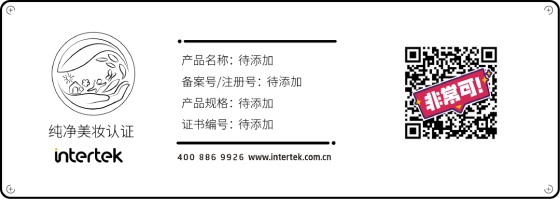 认证标签(用于产品上)