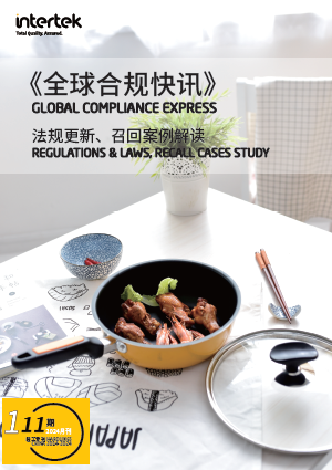 第一百一十一期